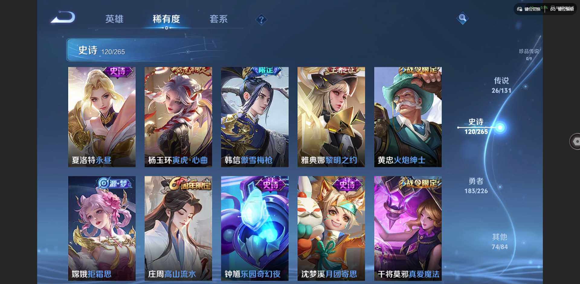 WZQM3373031王者荣耀账号详情图21 WZQM3373031王者荣耀账号详情图21