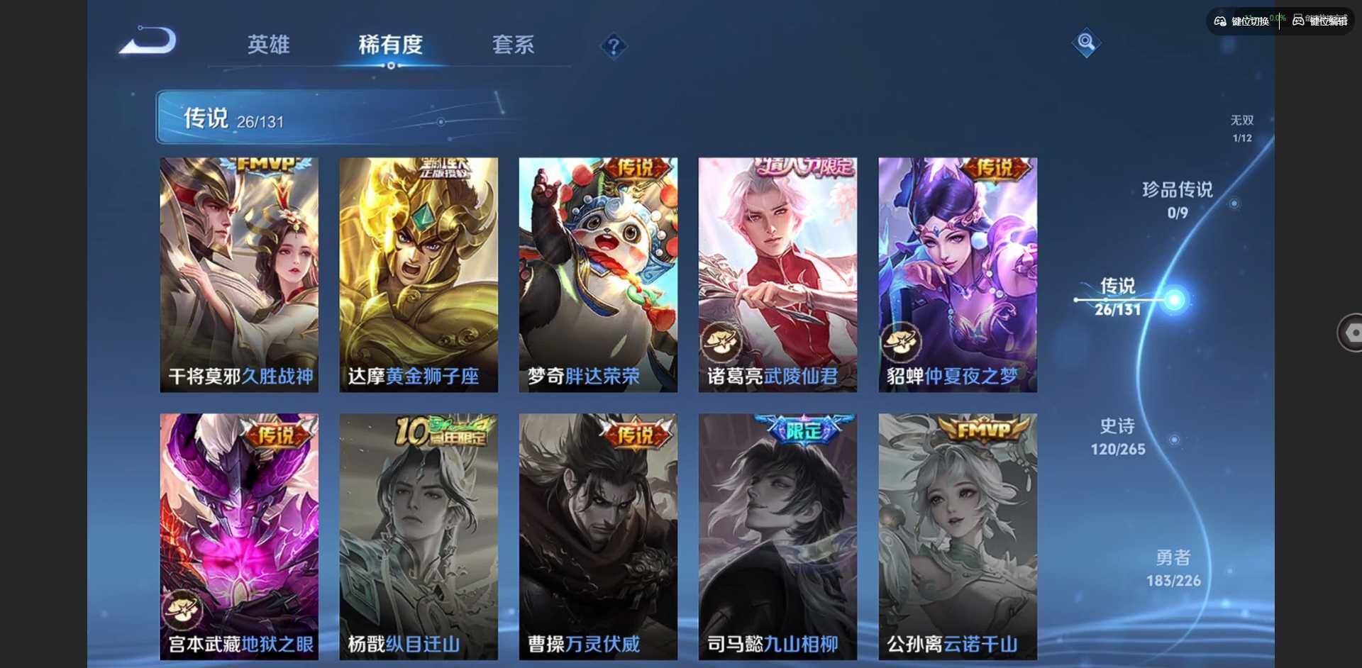 WZQM3373031王者荣耀账号详情图17 WZQM3373031王者荣耀账号详情图17