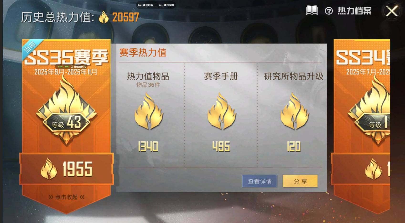 HPQM3387945和平精英账号详情图7 HPQM3387945和平精英账号详情图7