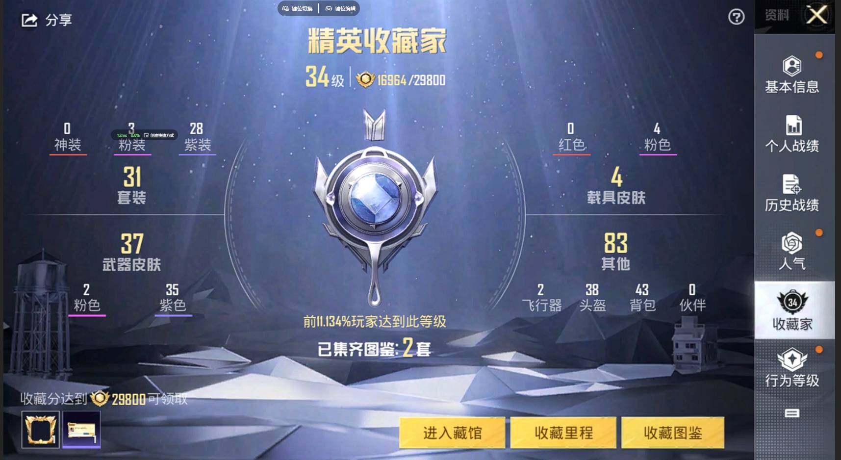 HPQM3387945和平精英账号详情图9 HPQM3387945和平精英账号详情图9