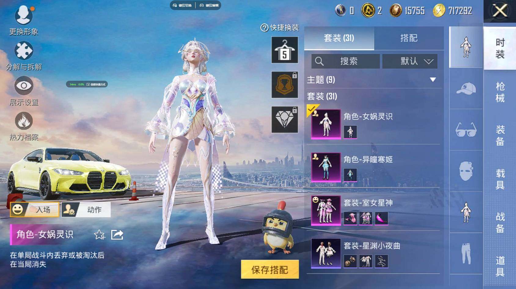 HPQM3387945和平精英账号详情图10 HPQM3387945和平精英账号详情图10