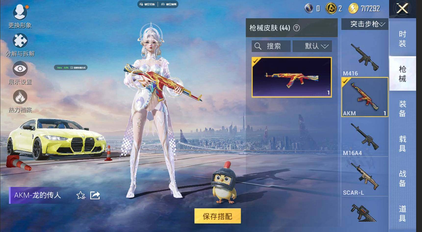 HPQM3387945和平精英账号详情图11 HPQM3387945和平精英账号详情图11