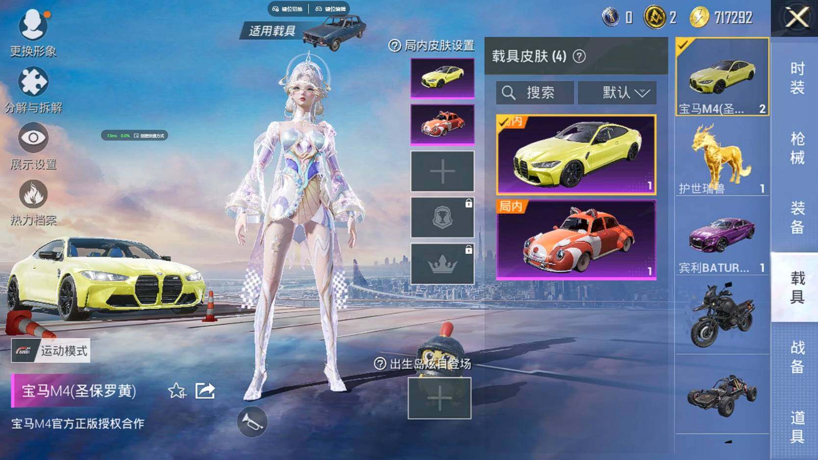 HPQM3387945和平精英账号详情图13 HPQM3387945和平精英账号详情图13