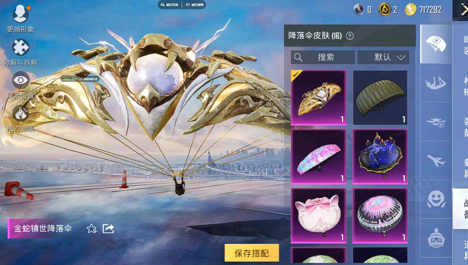 HPQM3387945和平精英账号详情图14 HPQM3387945和平精英账号详情图14