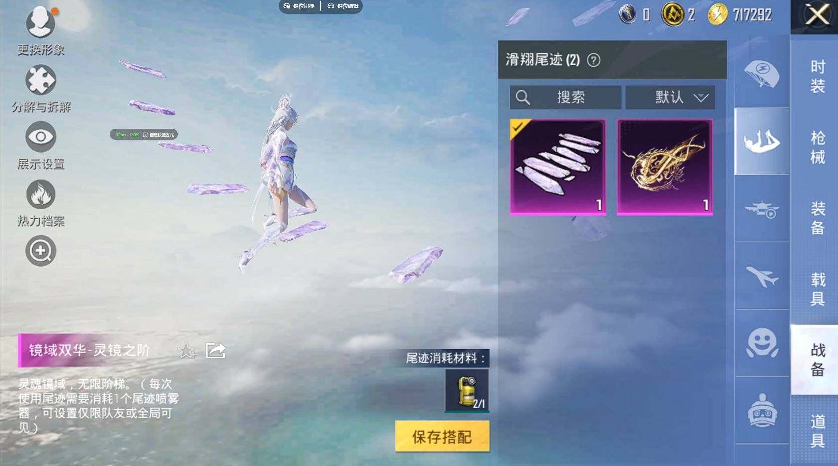 HPQM3387945和平精英账号详情图15 HPQM3387945和平精英账号详情图15