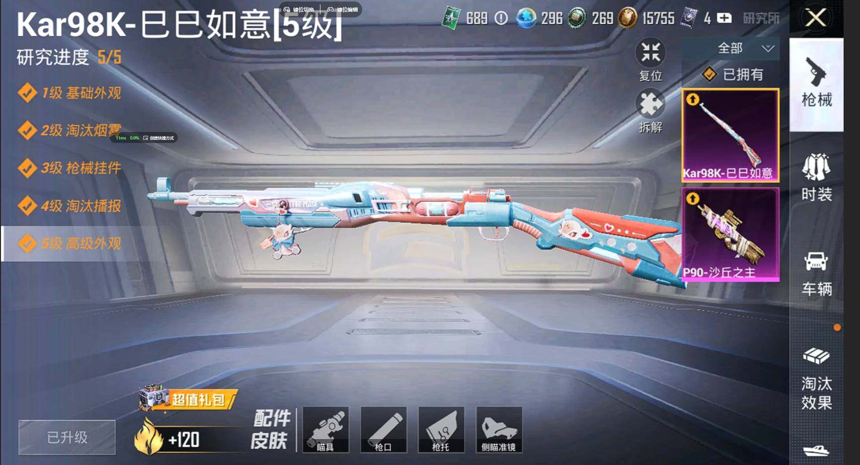 HPQM3387945和平精英账号详情图16 HPQM3387945和平精英账号详情图16