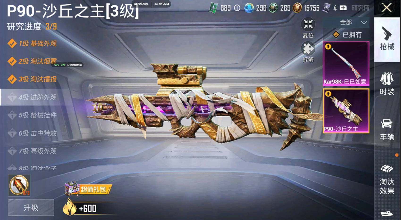 HPQM3387945和平精英账号详情图17 HPQM3387945和平精英账号详情图17