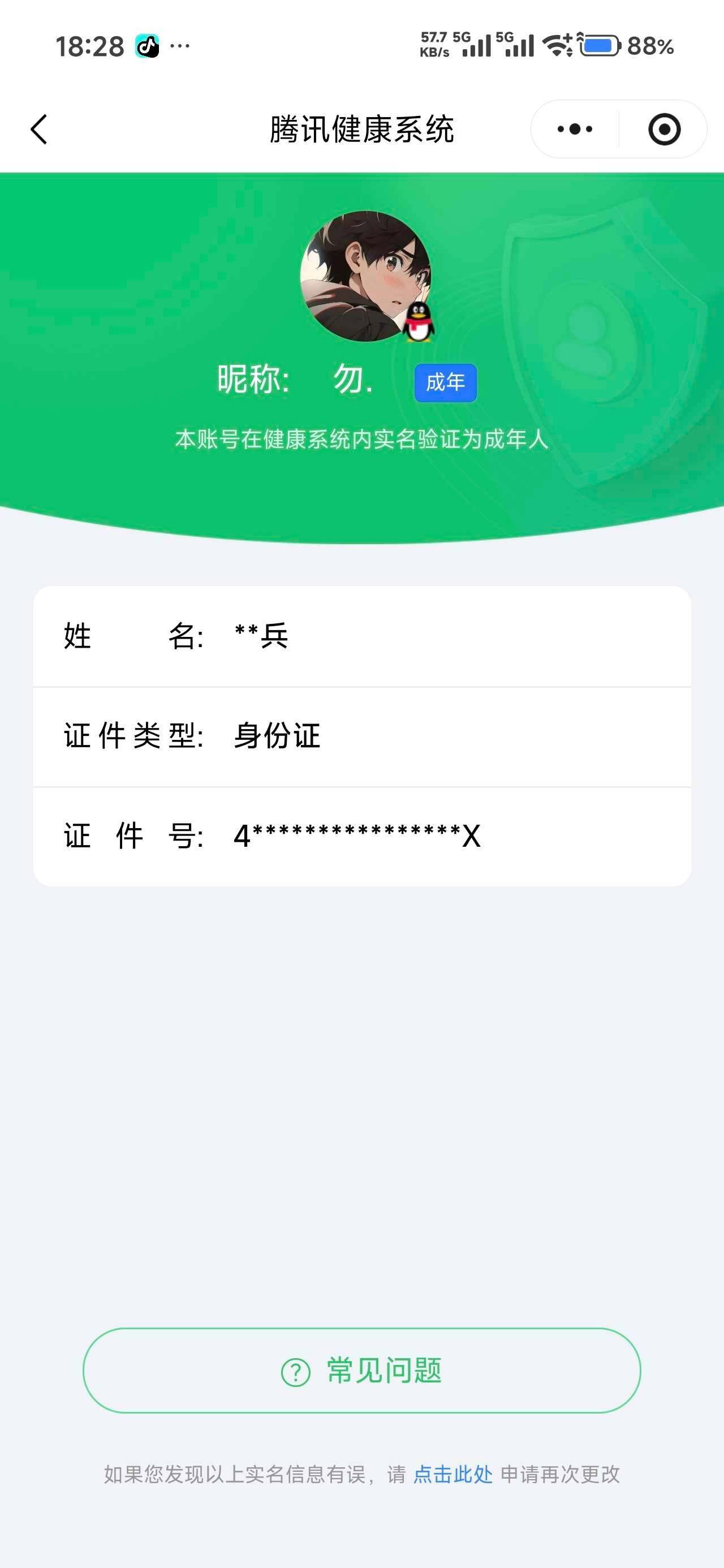 WZ0349431王者荣耀账号详情图4 WZ0349431王者荣耀账号详情图4