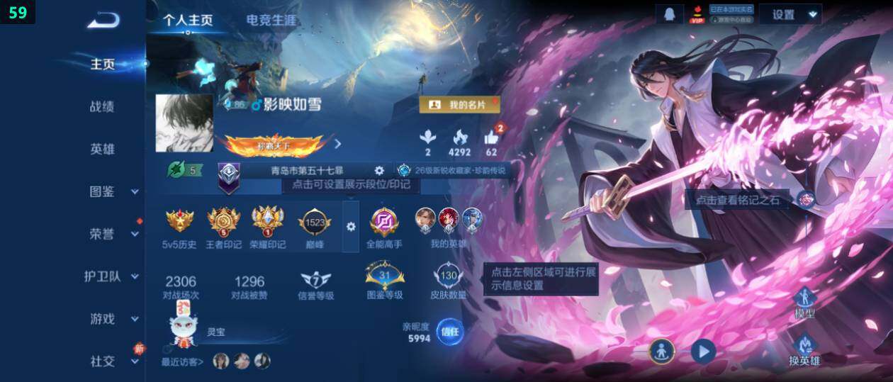 WZ0349431王者荣耀账号详情图5 WZ0349431王者荣耀账号详情图5