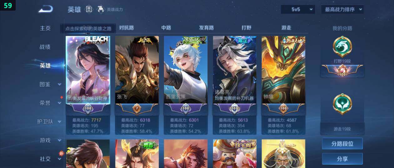 WZ0349431王者荣耀账号详情图6 WZ0349431王者荣耀账号详情图6