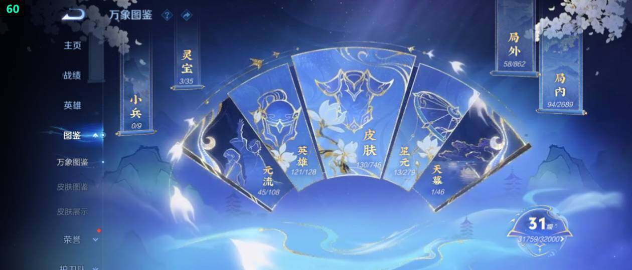 WZ0349431王者荣耀账号详情图7 WZ0349431王者荣耀账号详情图7