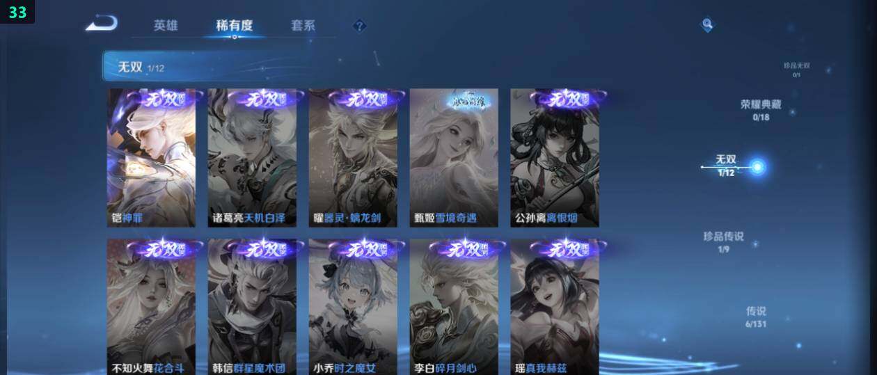 WZ0349431王者荣耀账号详情图9 WZ0349431王者荣耀账号详情图9