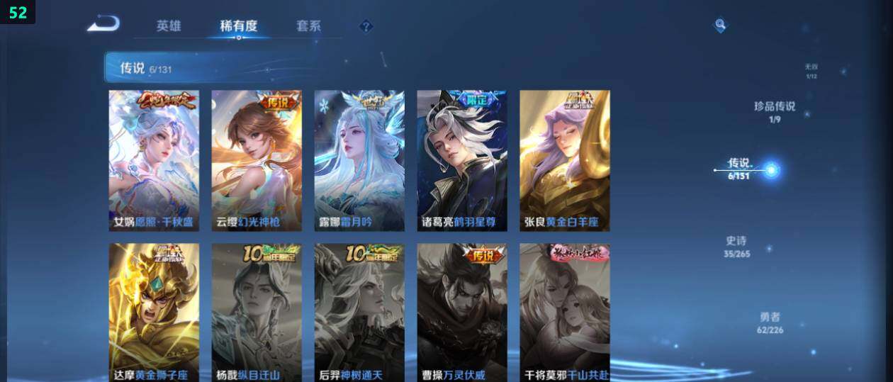 WZ0349431王者荣耀账号详情图11 WZ0349431王者荣耀账号详情图11