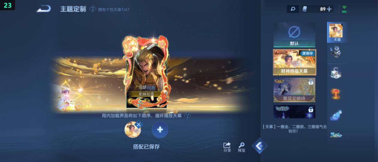 WZ0349431王者荣耀账号详情图13 WZ0349431王者荣耀账号详情图13