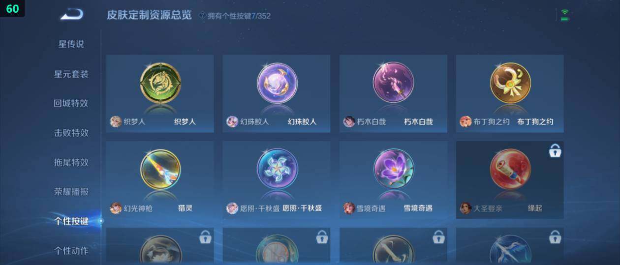 WZ0349431王者荣耀账号详情图15 WZ0349431王者荣耀账号详情图15