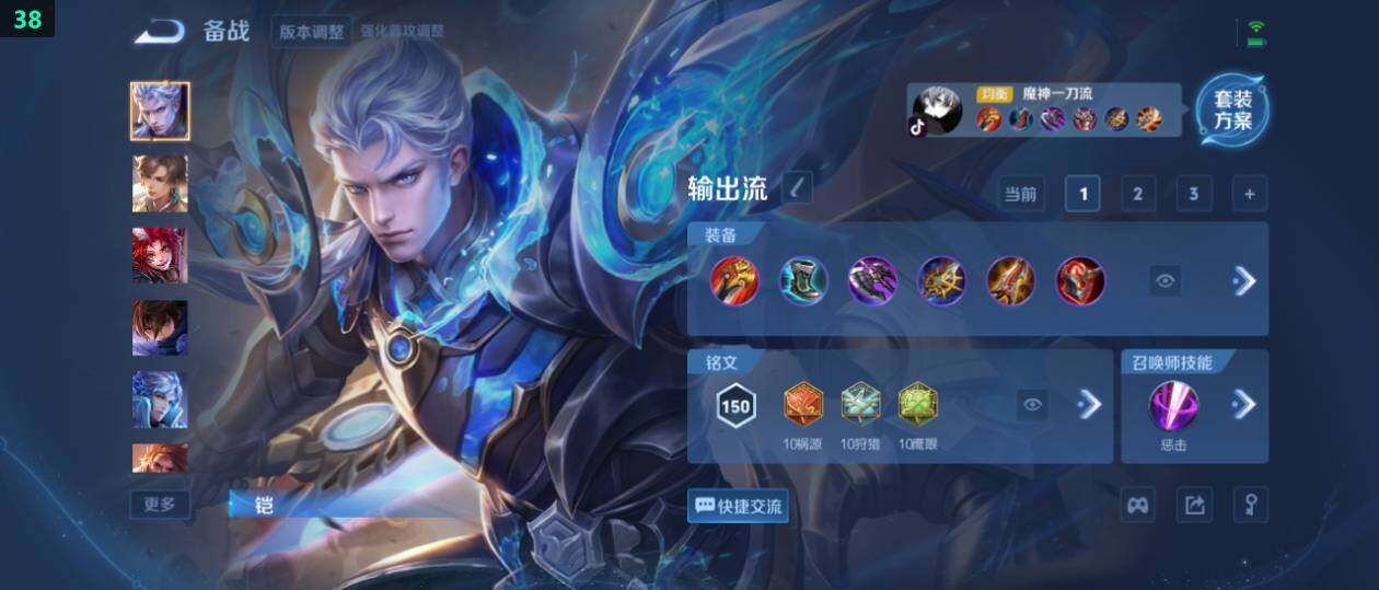 WZ0349431王者荣耀账号详情图16 WZ0349431王者荣耀账号详情图16