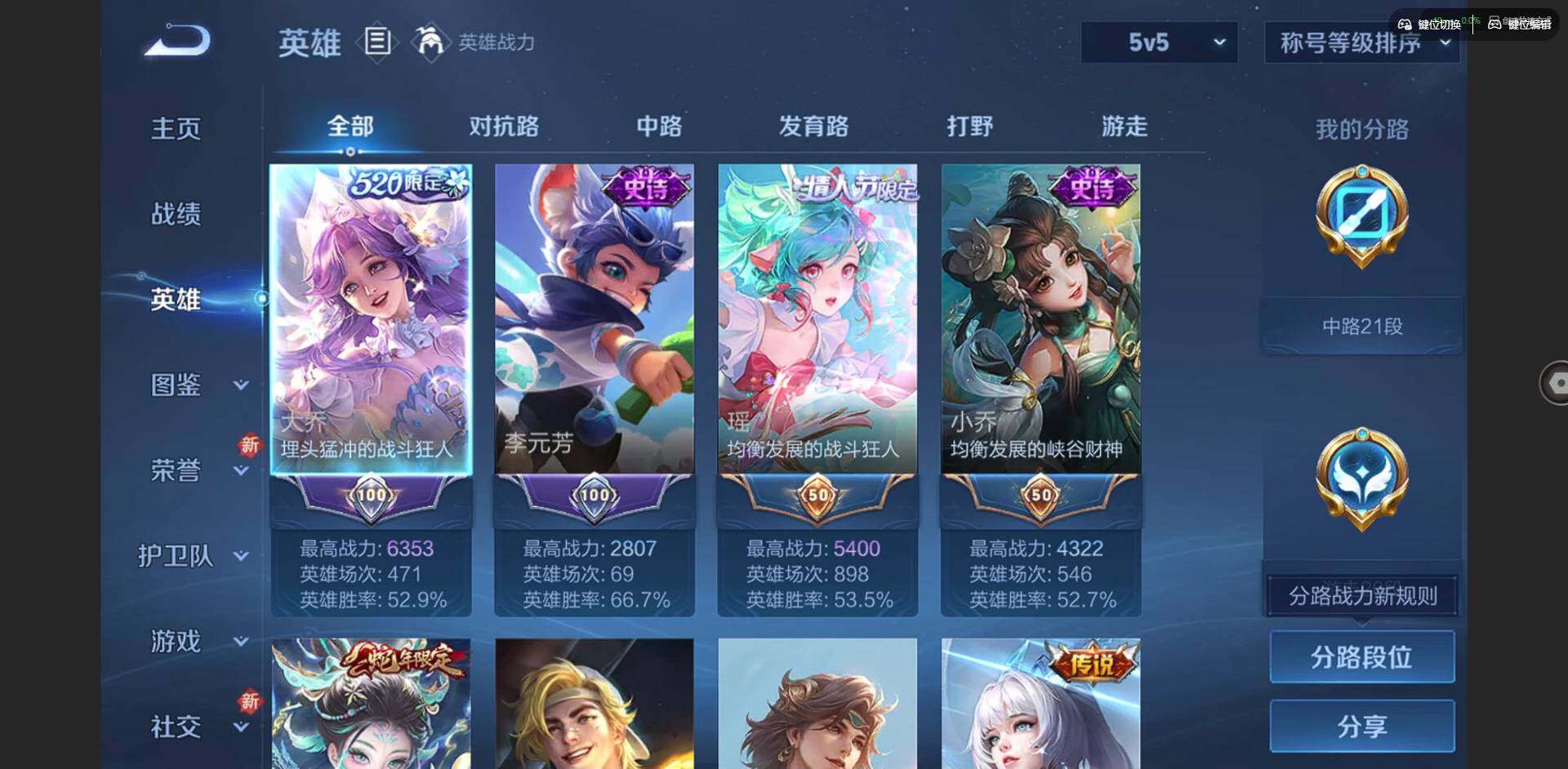 WZCMW3371717王者荣耀账号详情图5