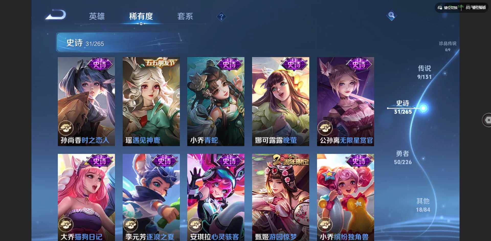 WZCMW3371717王者荣耀账号详情图7