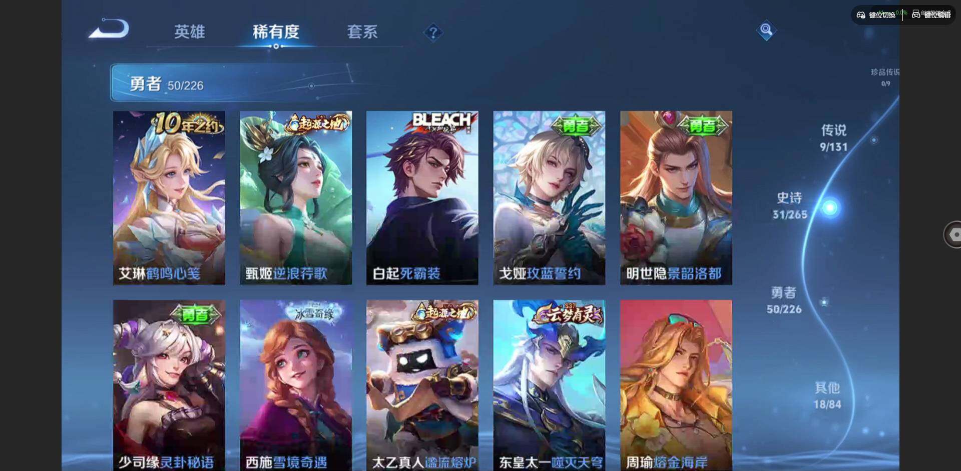 WZCMW3371717王者荣耀账号详情图8