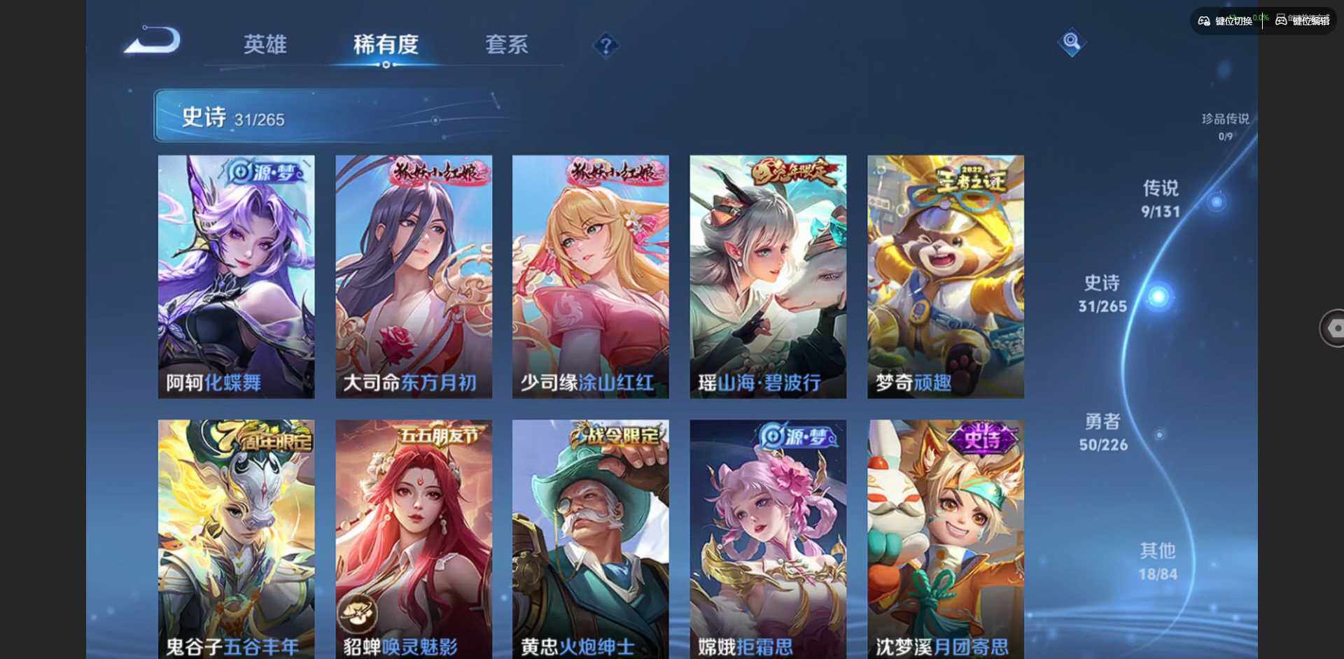 WZCMW3371717王者荣耀账号详情图11