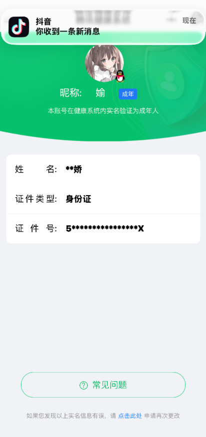 WZCMW3371717王者荣耀账号详情图15