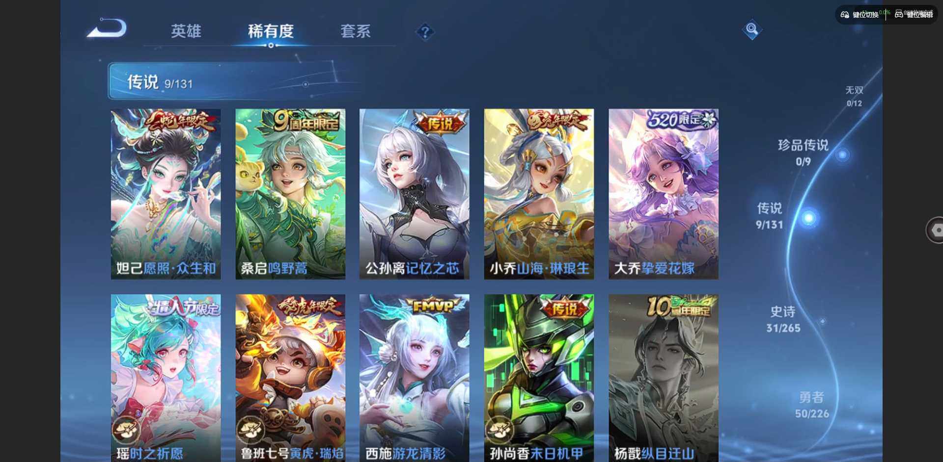 WZCMW3371717王者荣耀账号详情图6