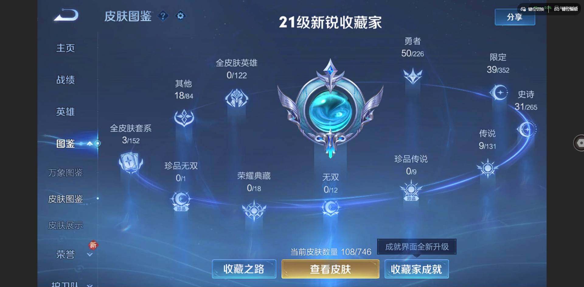 WZCMW3371717王者荣耀账号详情图2