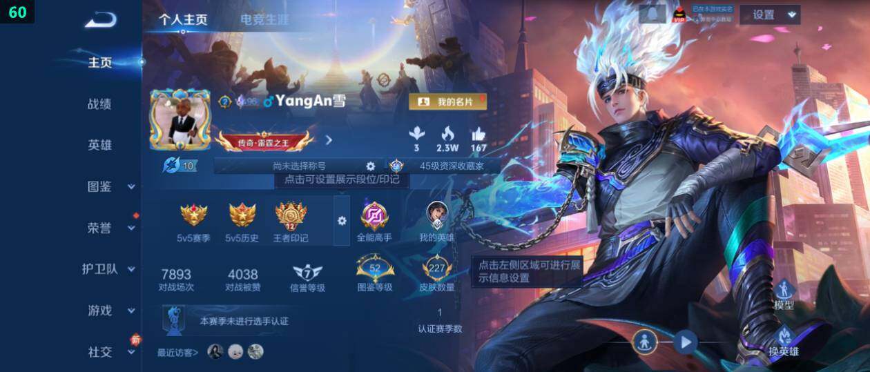 WZ0349432王者荣耀账号详情图7