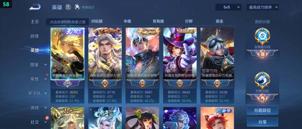 WZ0349432王者荣耀账号详情图8