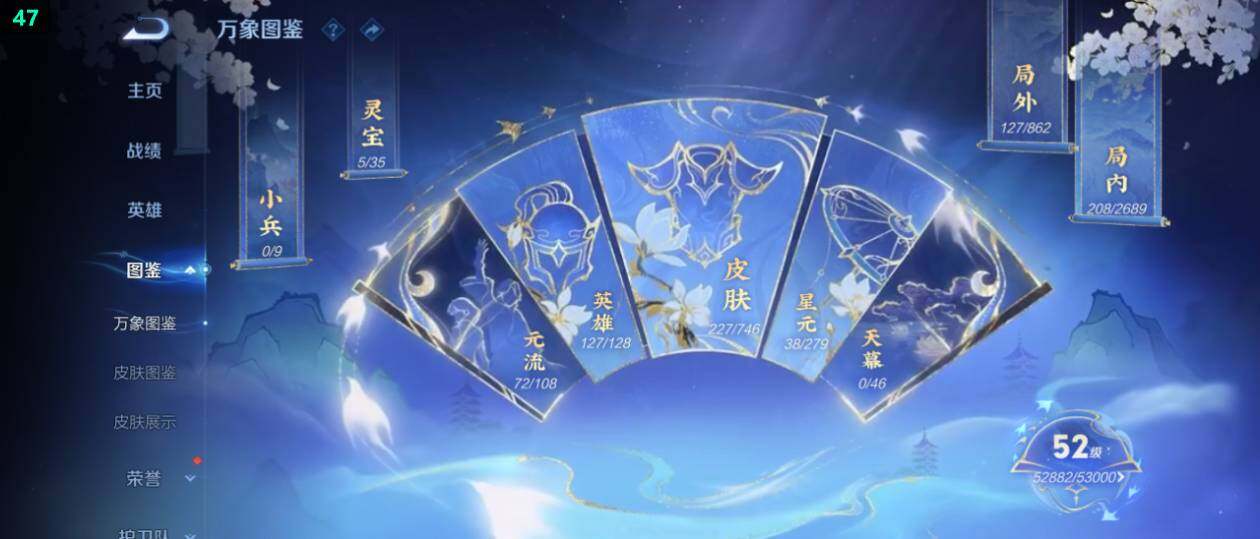 WZ0349432王者荣耀账号详情图9