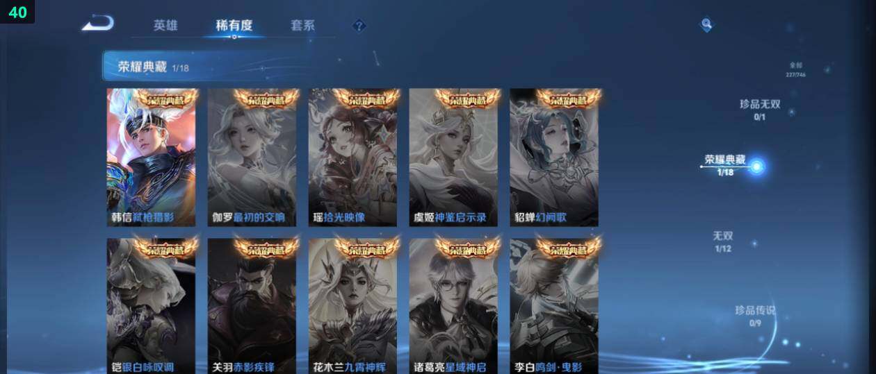 WZ0349432王者荣耀账号详情图11