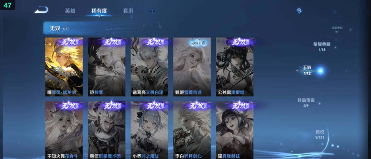 WZ0349432王者荣耀账号详情图12