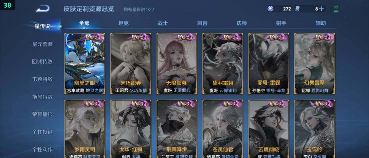 WZ0349432王者荣耀账号详情图15