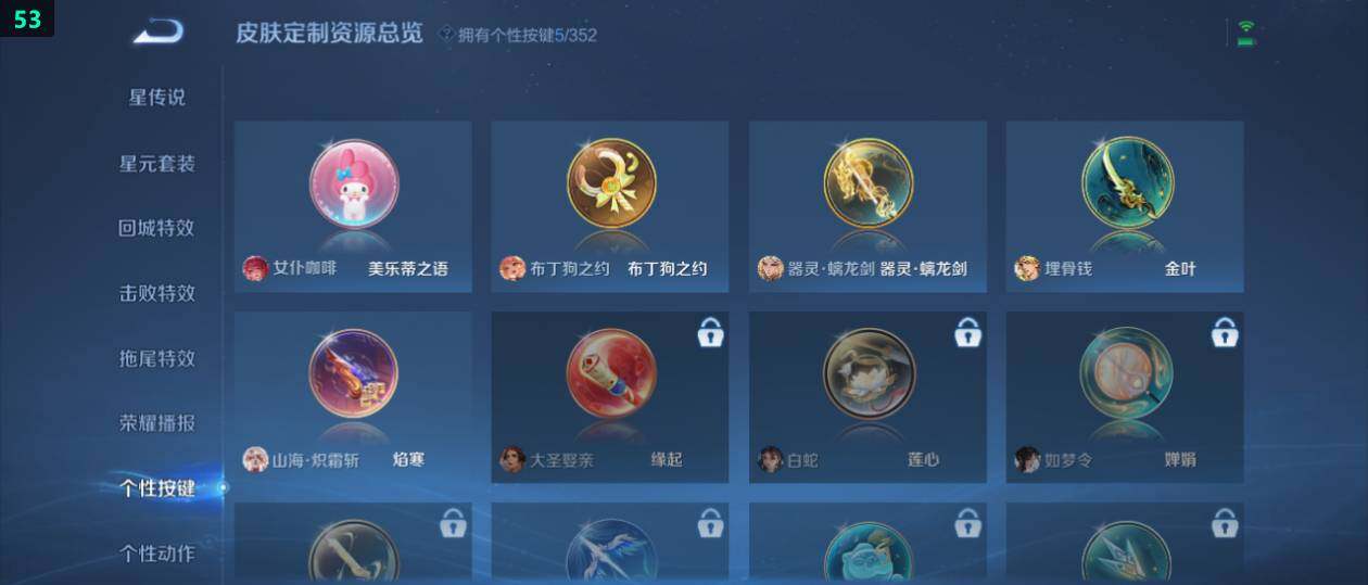 WZ0349432王者荣耀账号详情图16