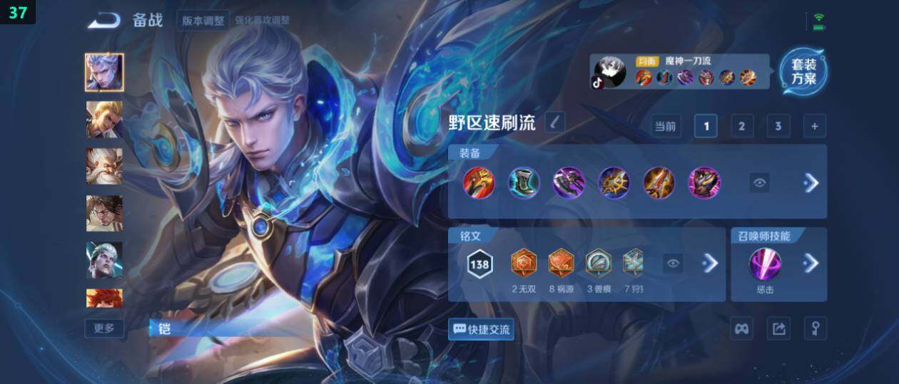 WZ0349432王者荣耀账号详情图17