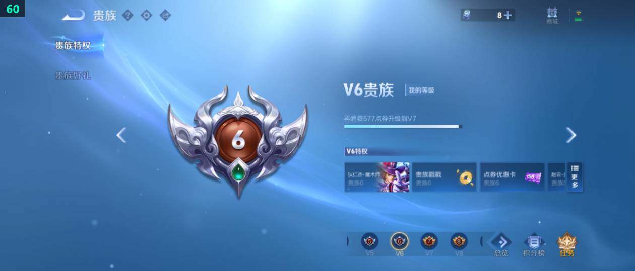 WZ0349432王者荣耀账号详情图20