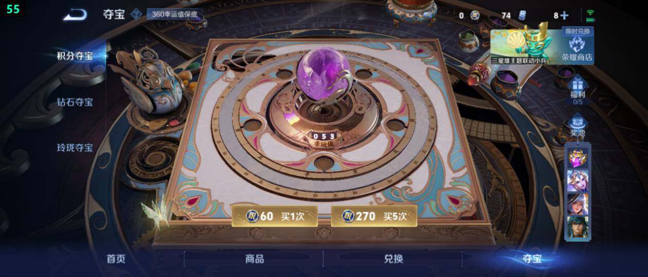 WZ0349432王者荣耀账号详情图21