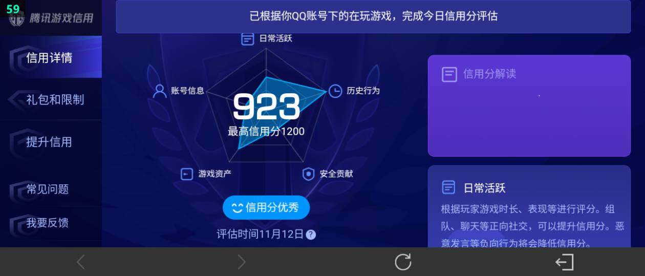 WZ0349432王者荣耀账号详情图22