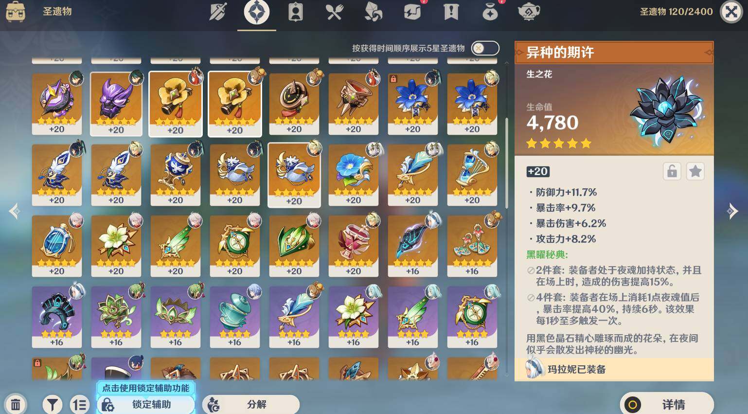 YSEY314794原神账号详情图8