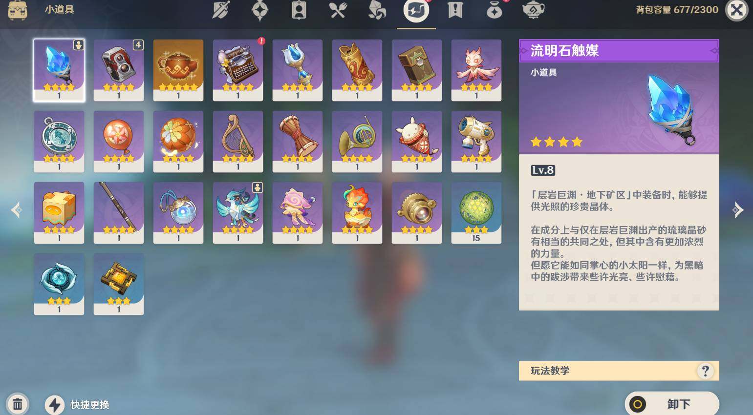 YSEY314794原神账号详情图9