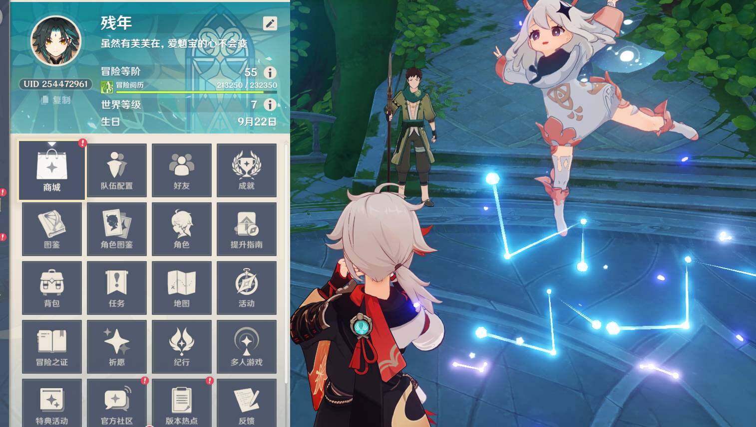 YSEY314794原神账号详情图3