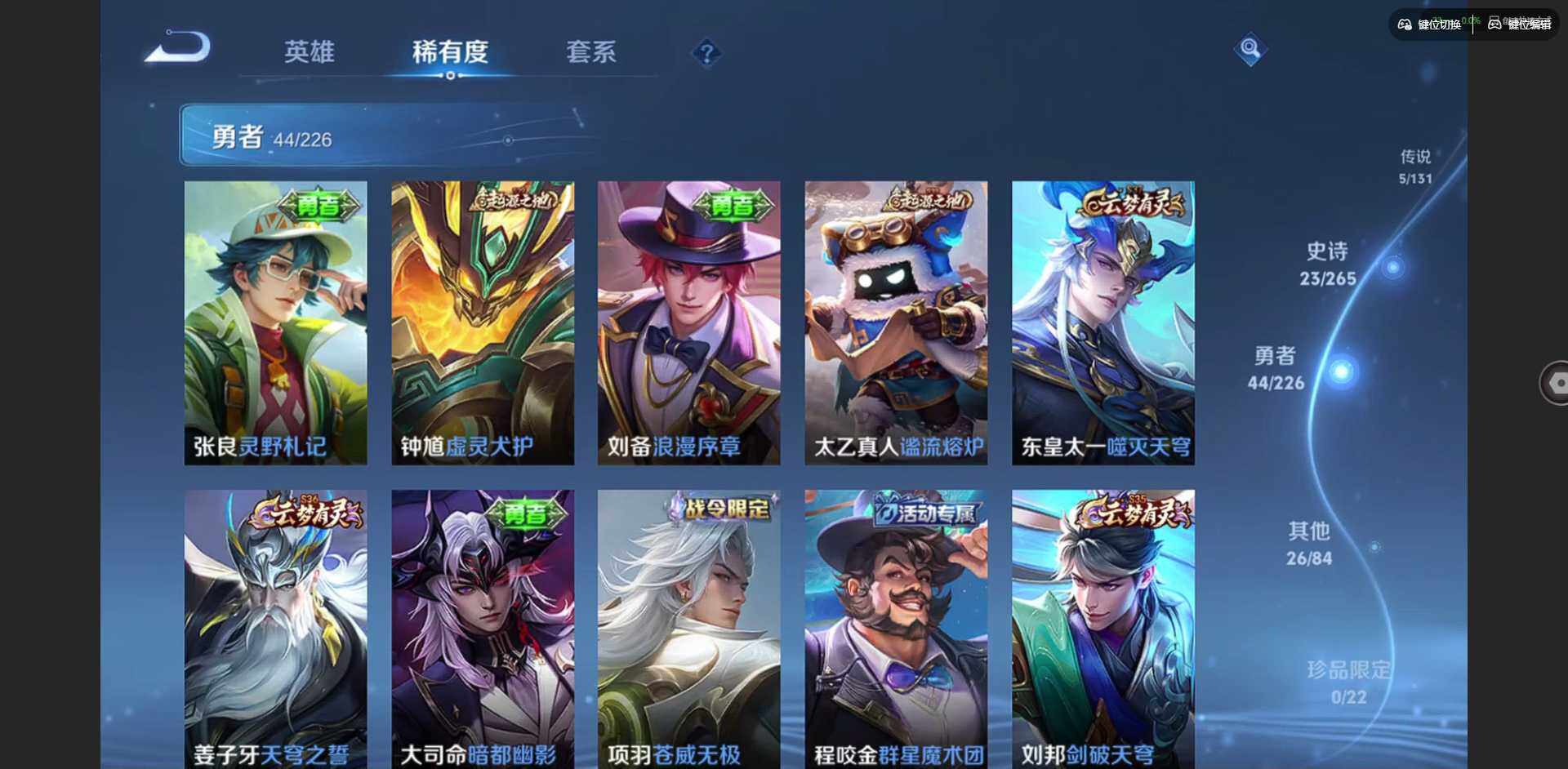 WZCMW3370035王者荣耀账号详情图6