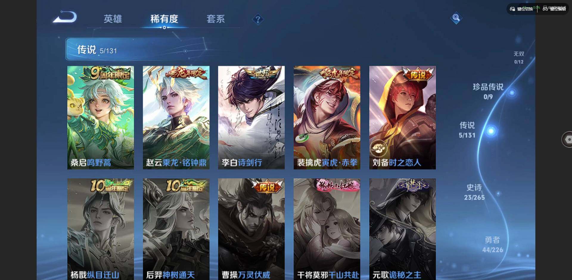 WZCMW3370035王者荣耀账号详情图5