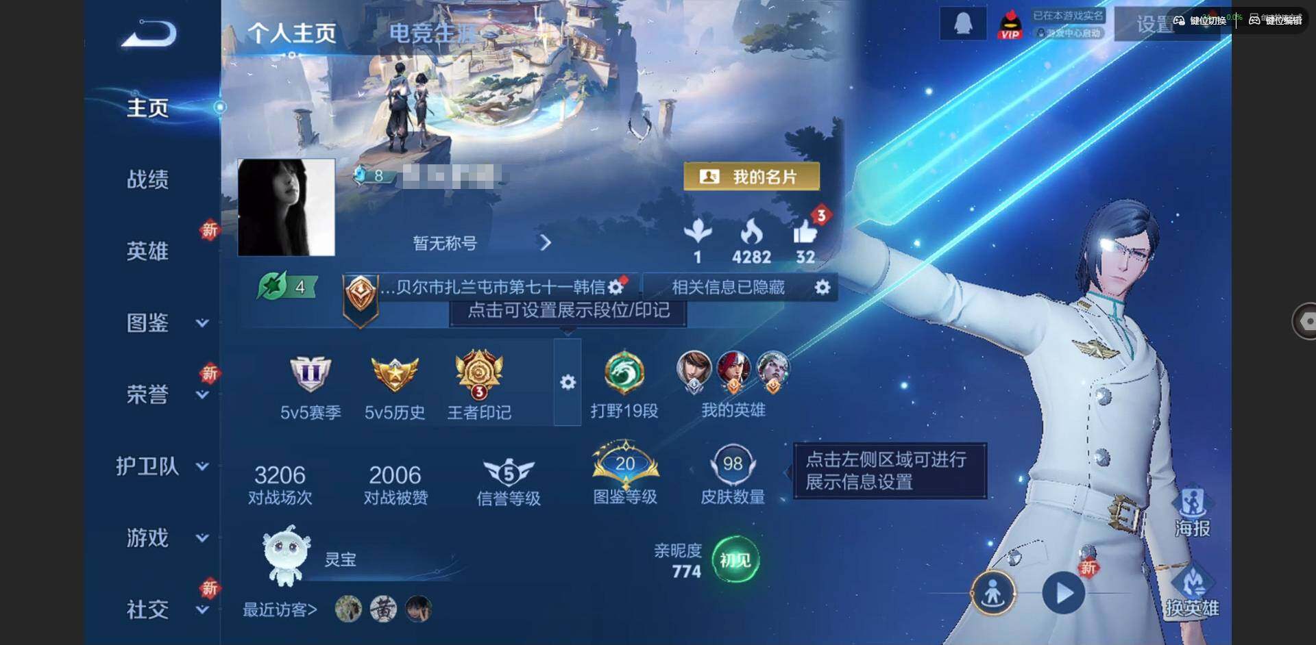 王者荣耀账号苹果QQ104英雄-98皮肤-[]贵族等级: V6 英雄数: 104 皮肤数: 98 传说皮: 时之恋人-刘备,乘龙·铭钟鼎 限定皮: 游园惊梦,飞衡,寅虎·赤拳,玉兔公主,诗剑行,鸣野蒿