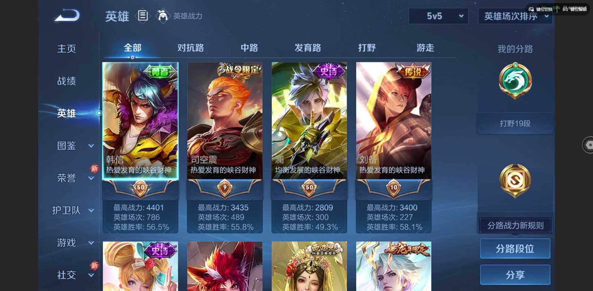 WZCMW3370035王者荣耀账号详情图4