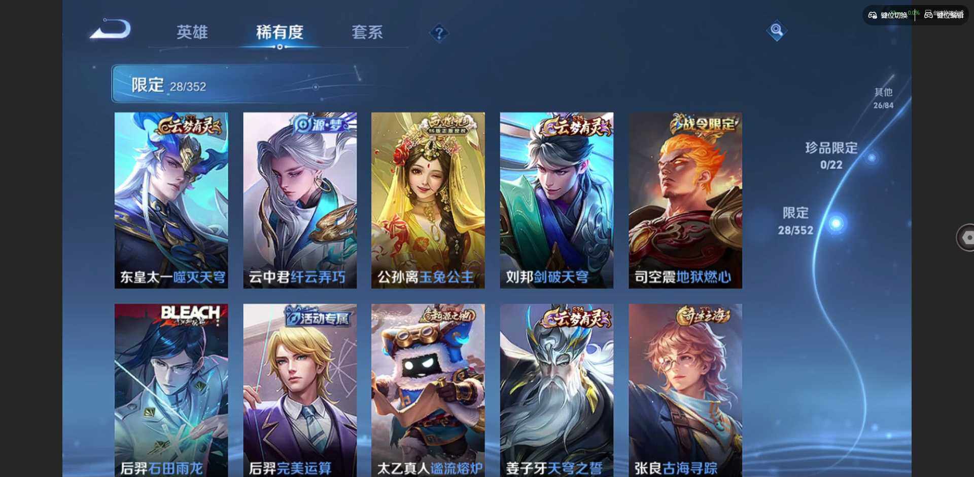 WZCMW3370035王者荣耀账号详情图7