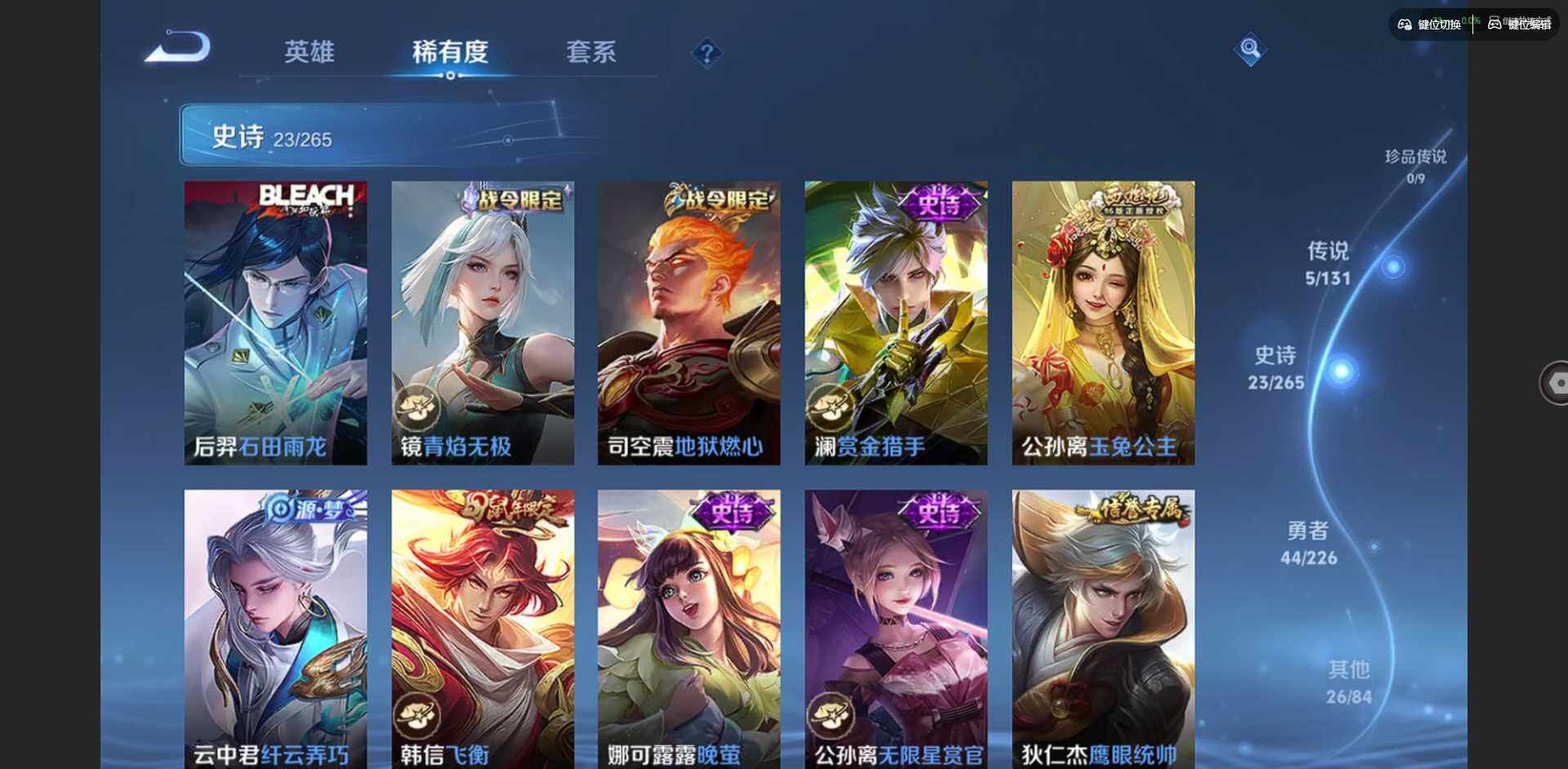 WZCMW3370035王者荣耀账号详情图8