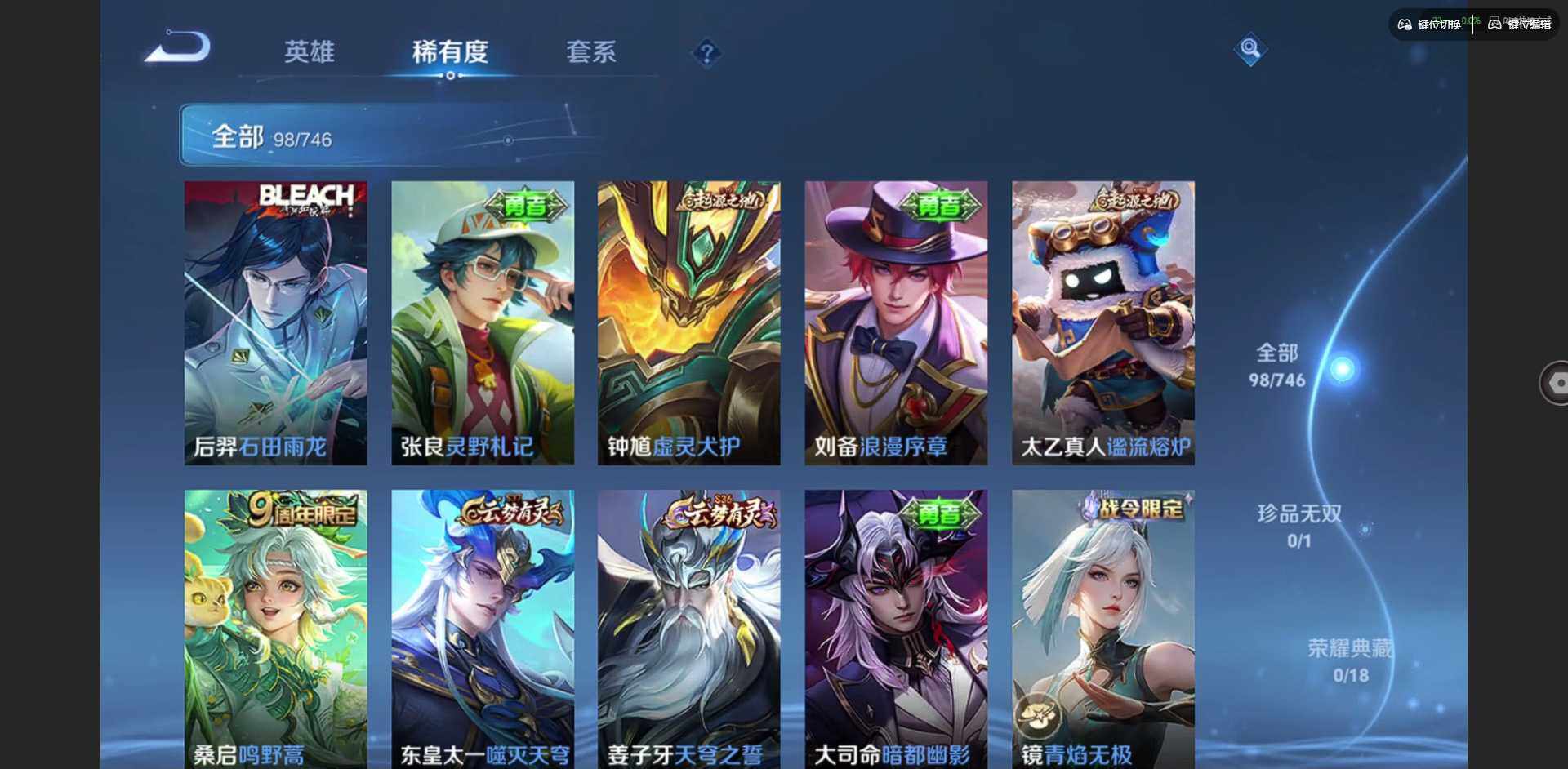 WZCMW3370035王者荣耀账号详情图9