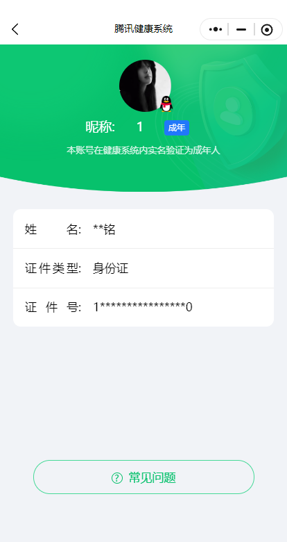 WZCMW3370035王者荣耀账号详情图13
