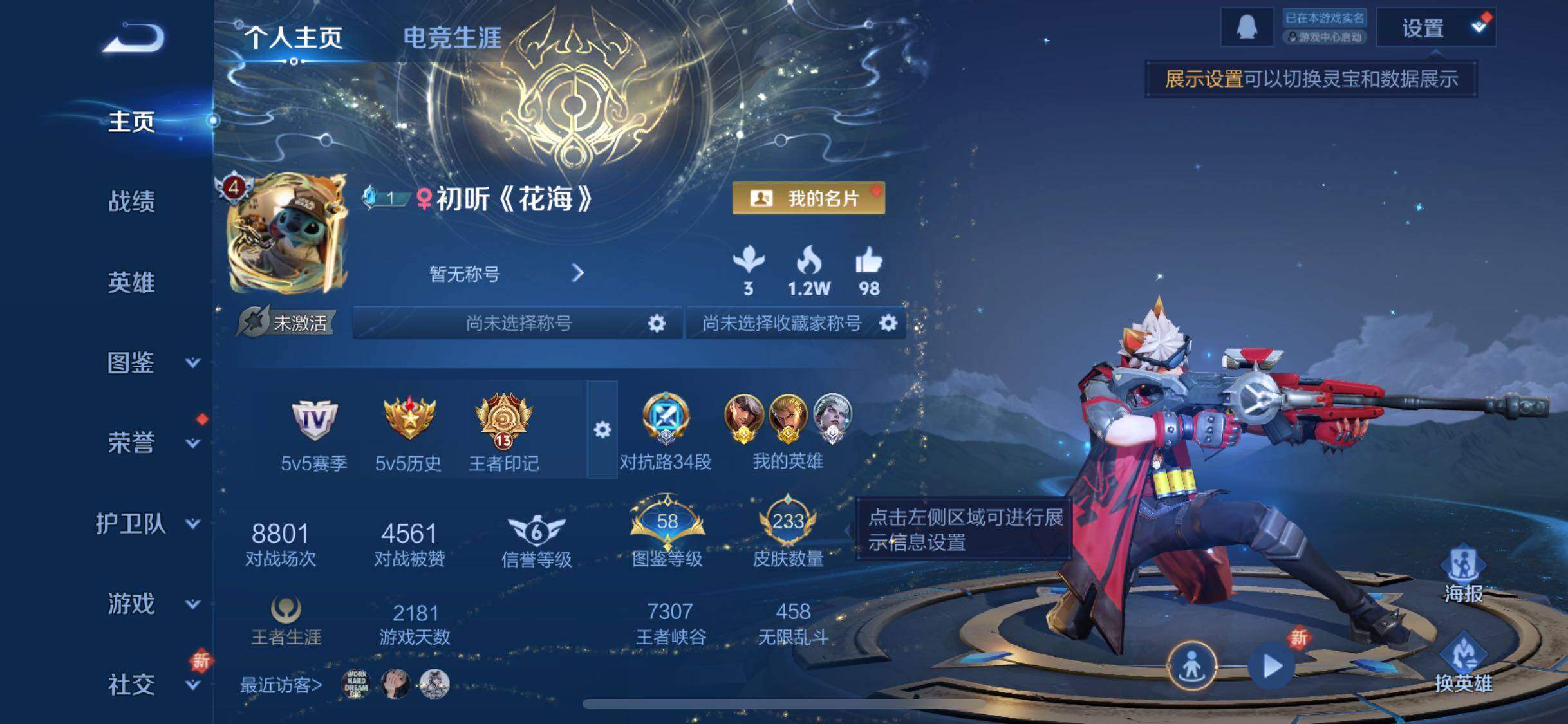 WZCMW3372579王者荣耀账号详情图2